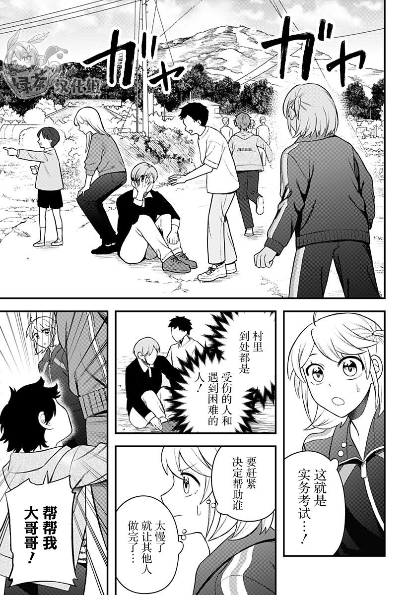 第5话8