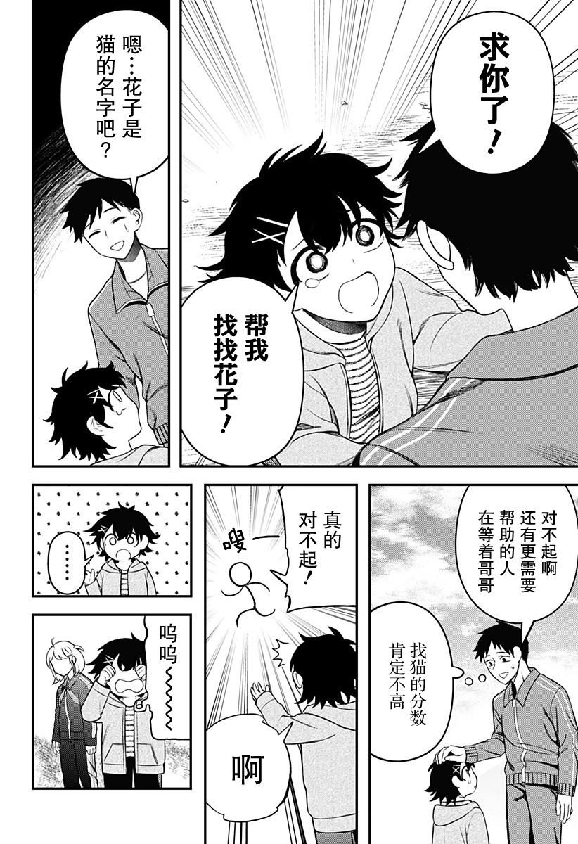 第5话9