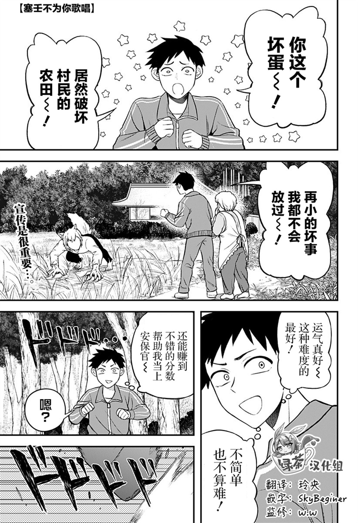 第7话0