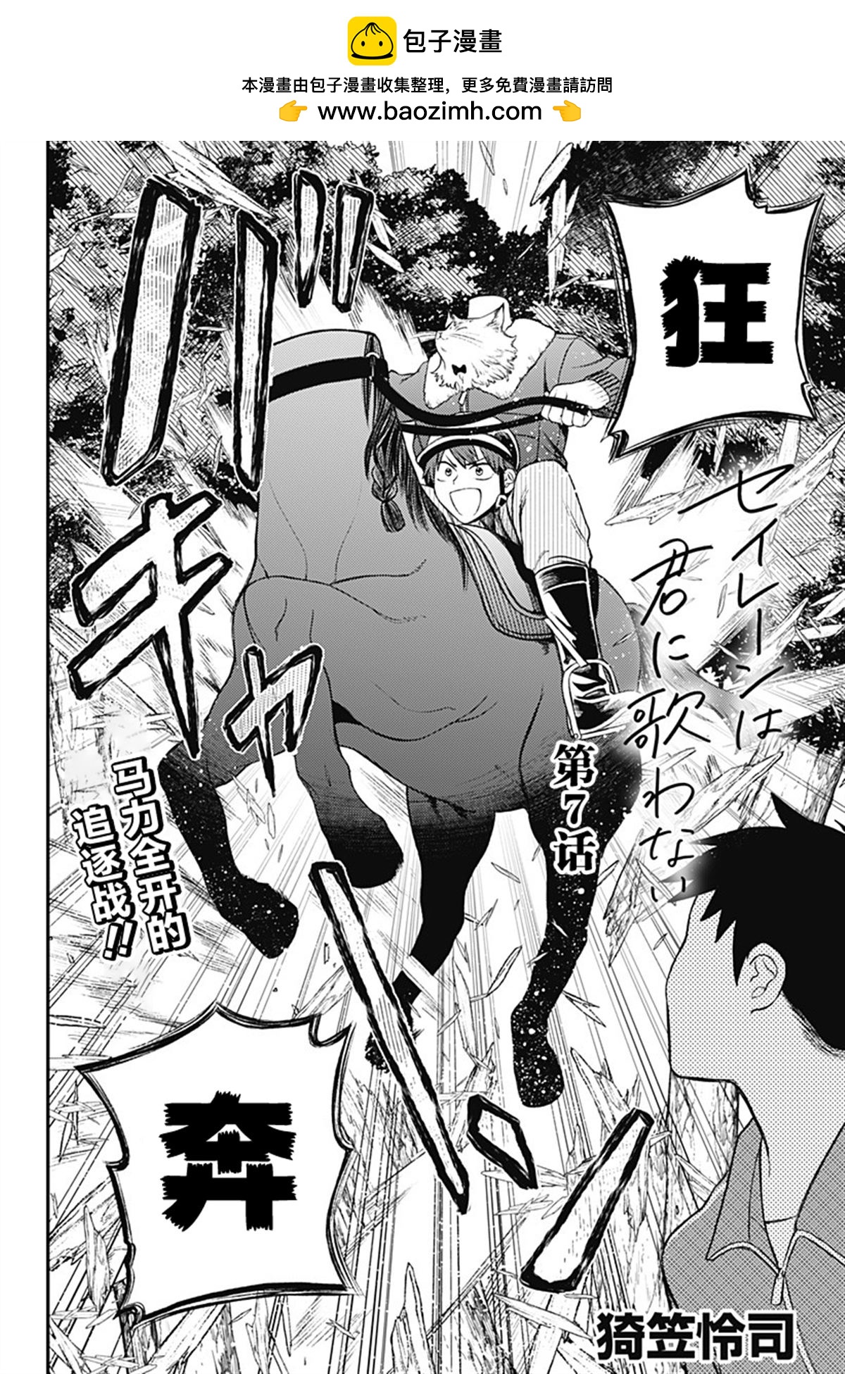 第7话1