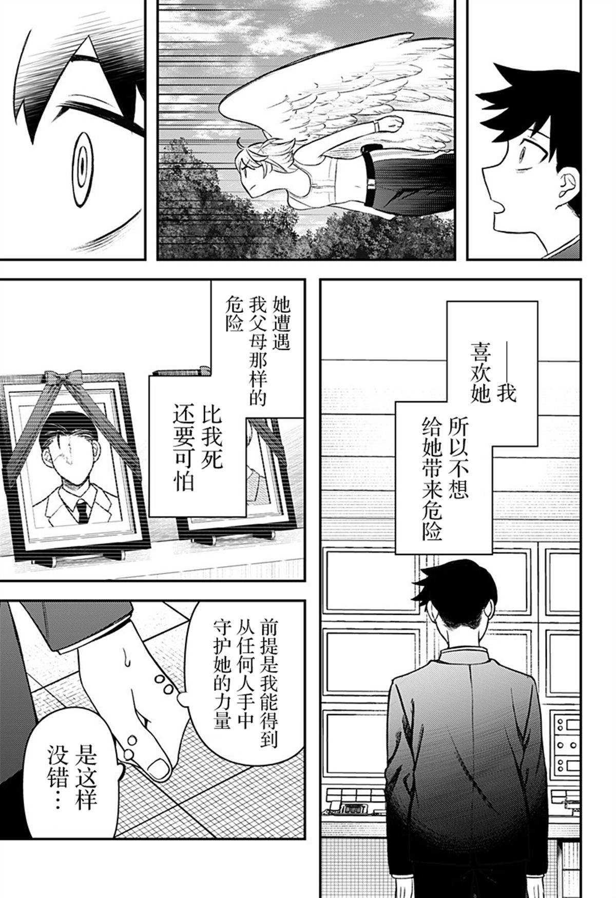 第7话10