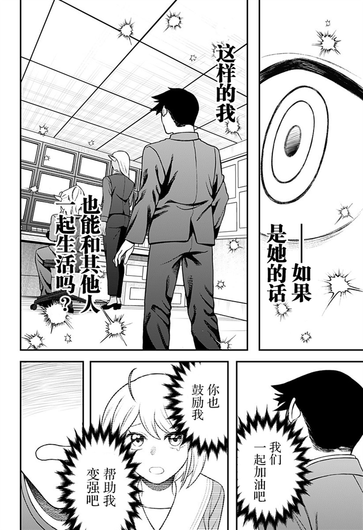 第7话11