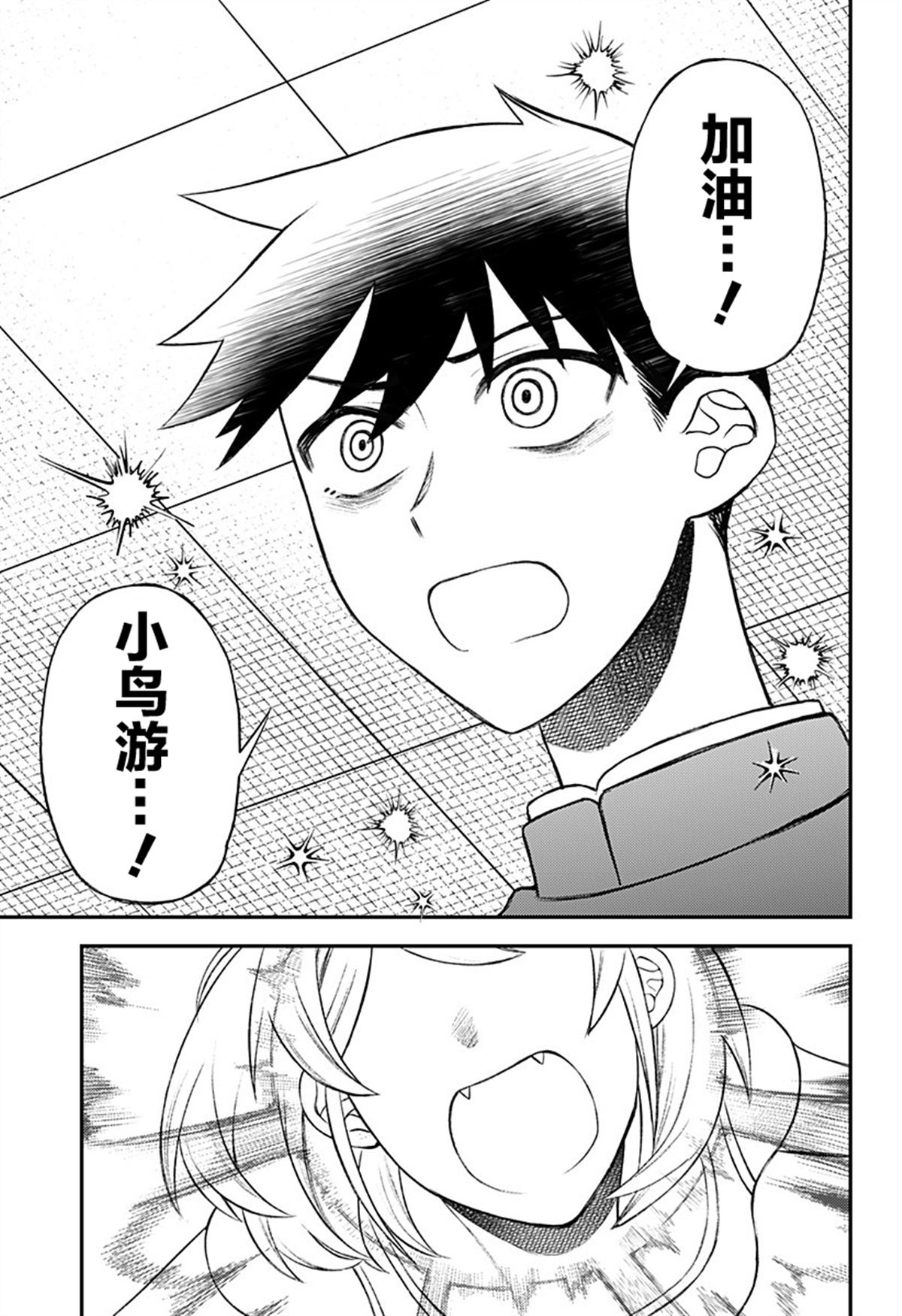 第7话12
