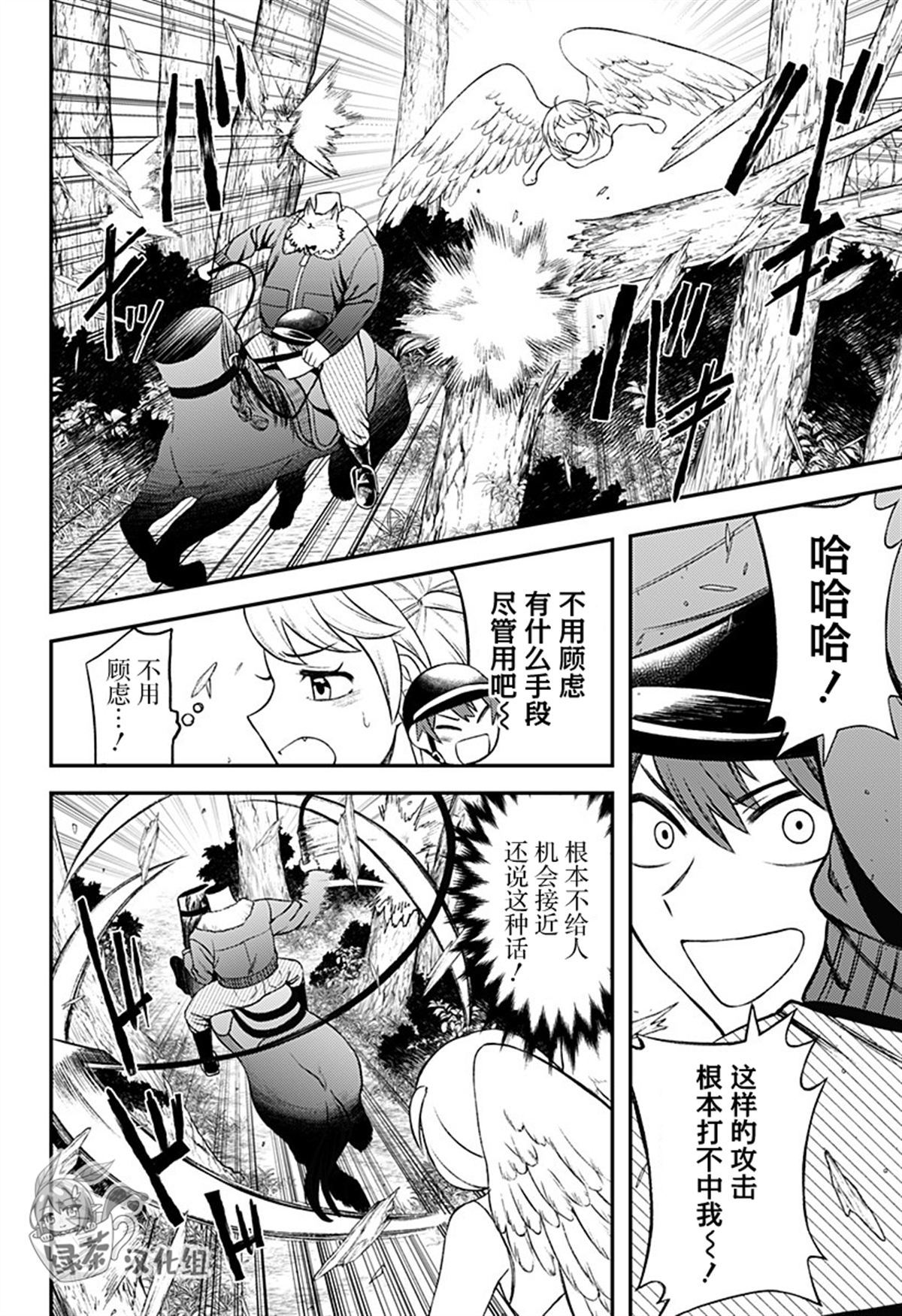 第7话13