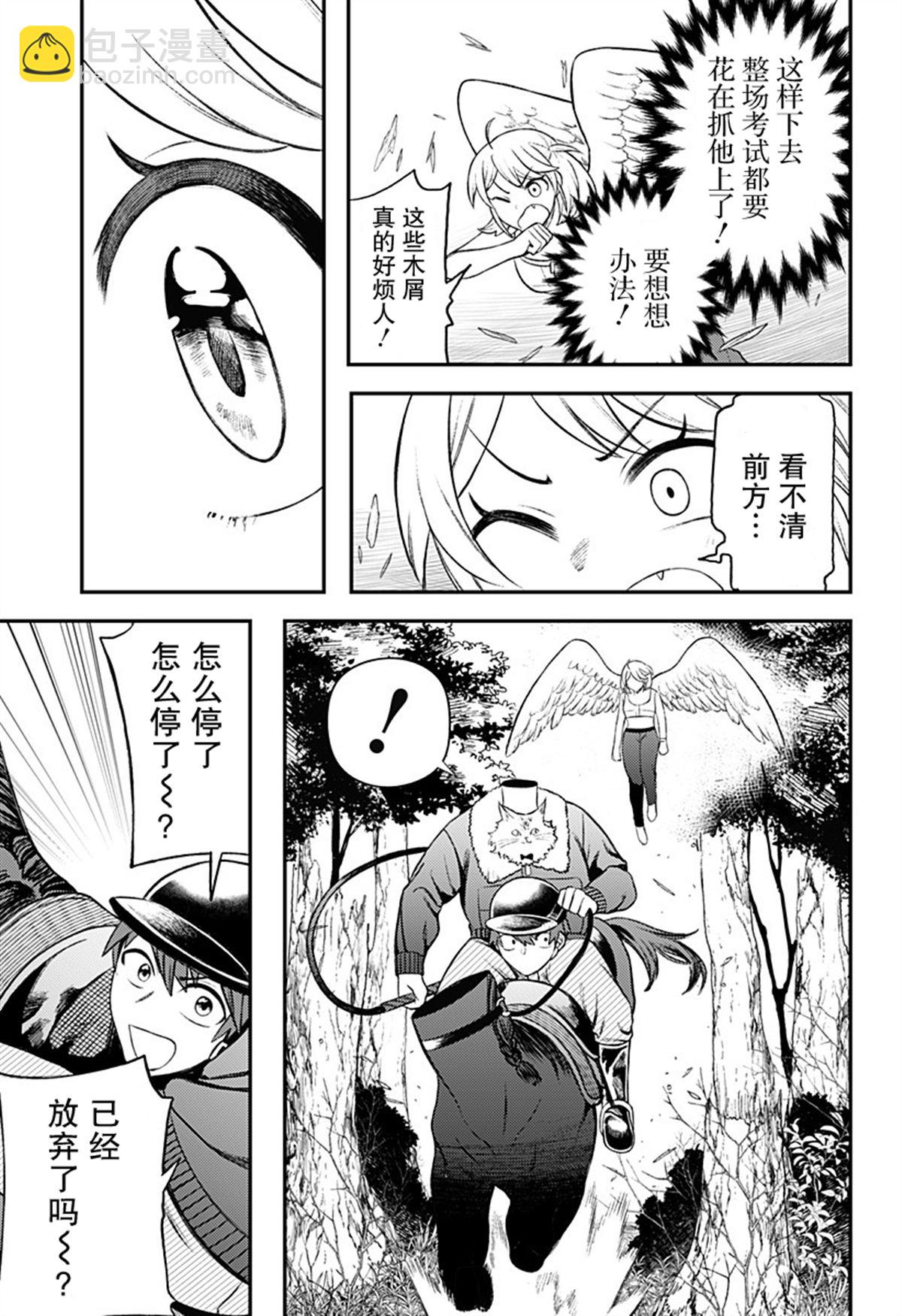 第7话14