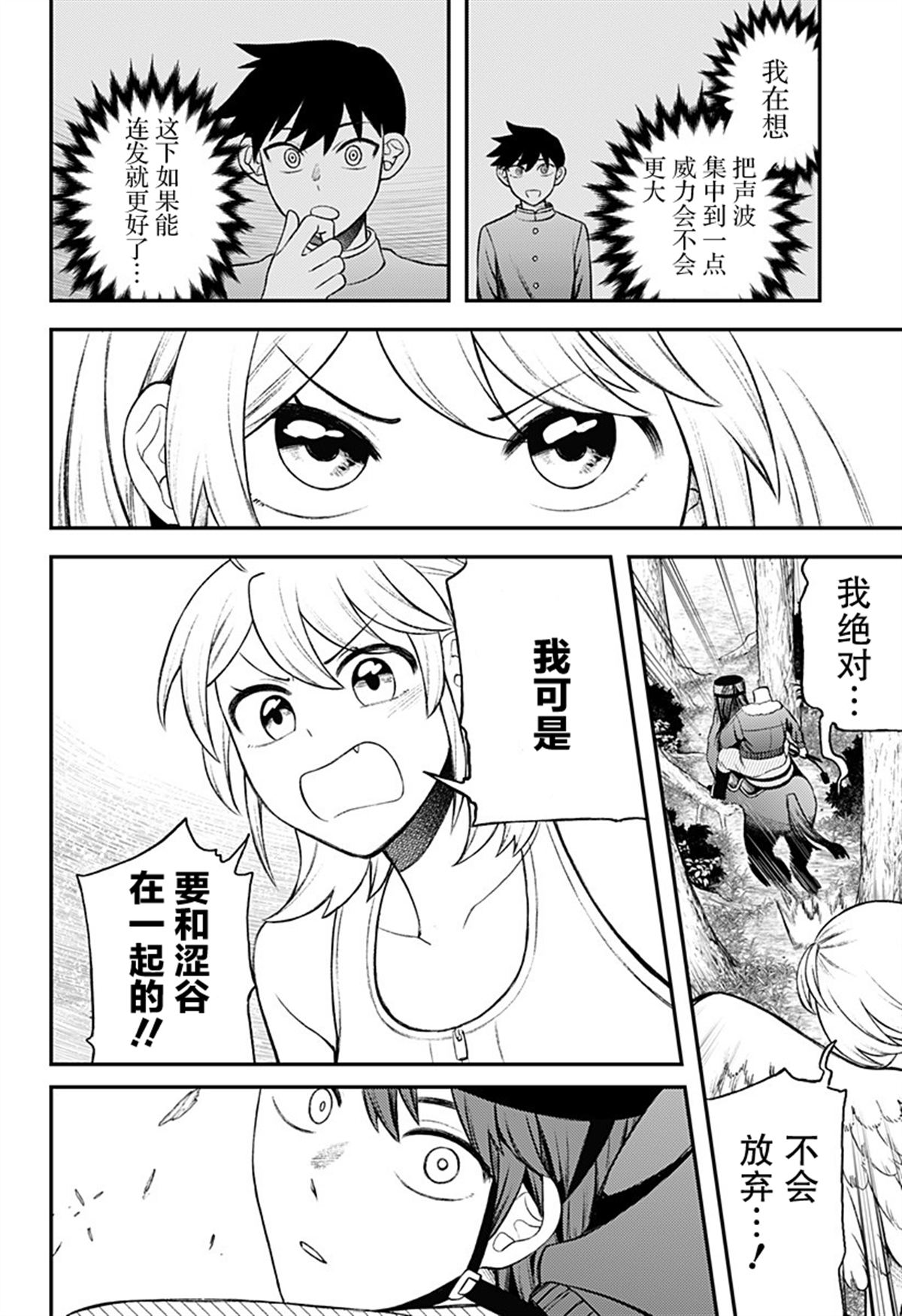 第7话15