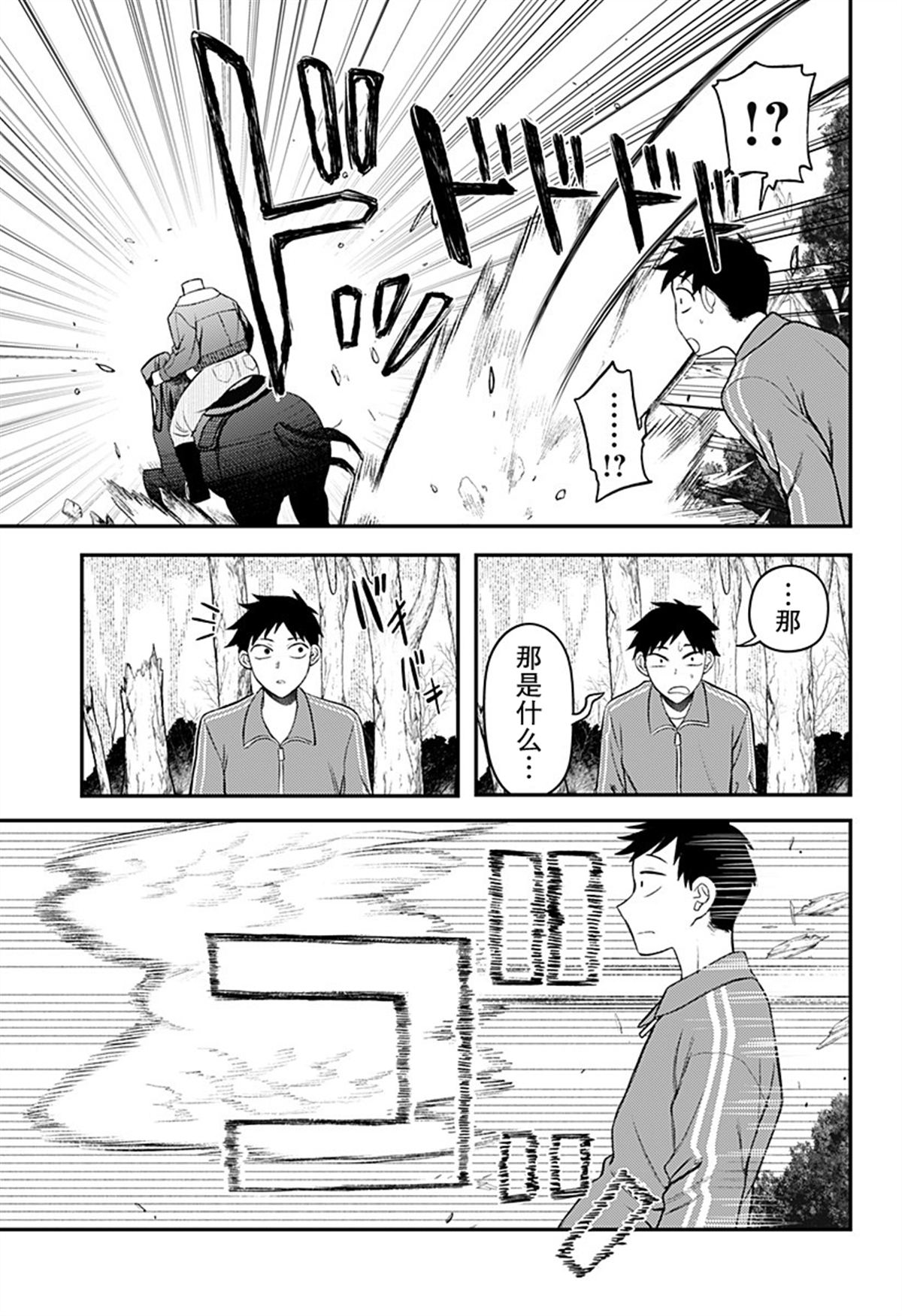 第7话2