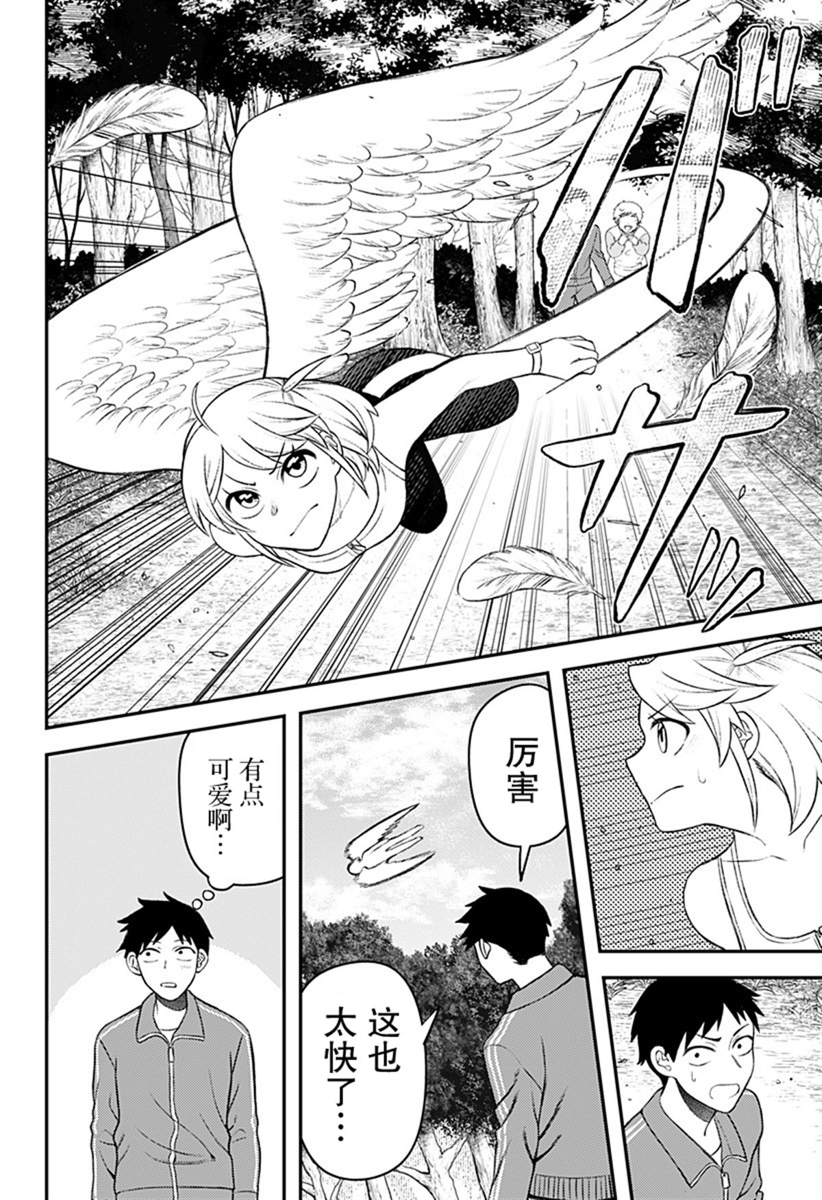 第7话3