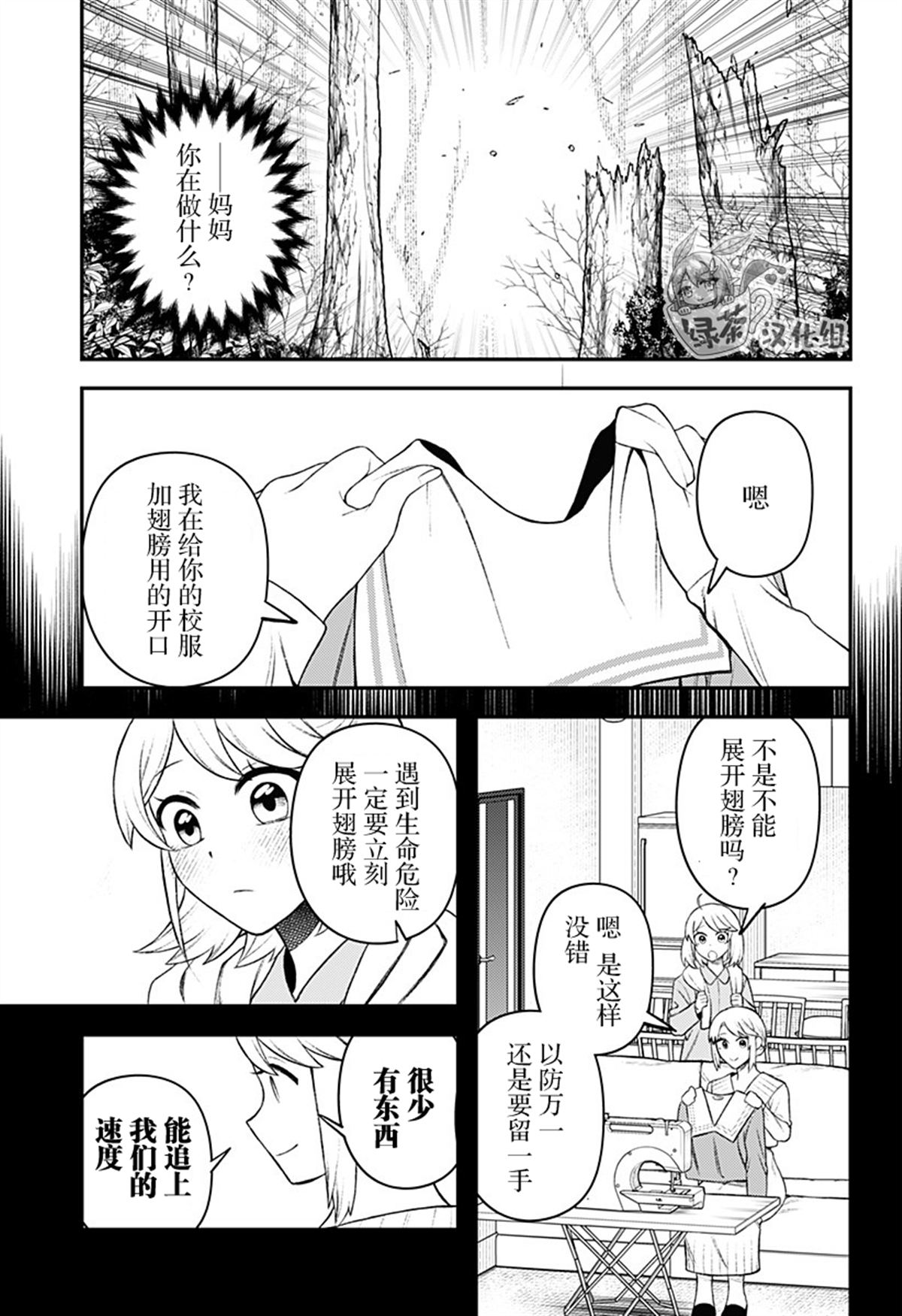 第7话4
