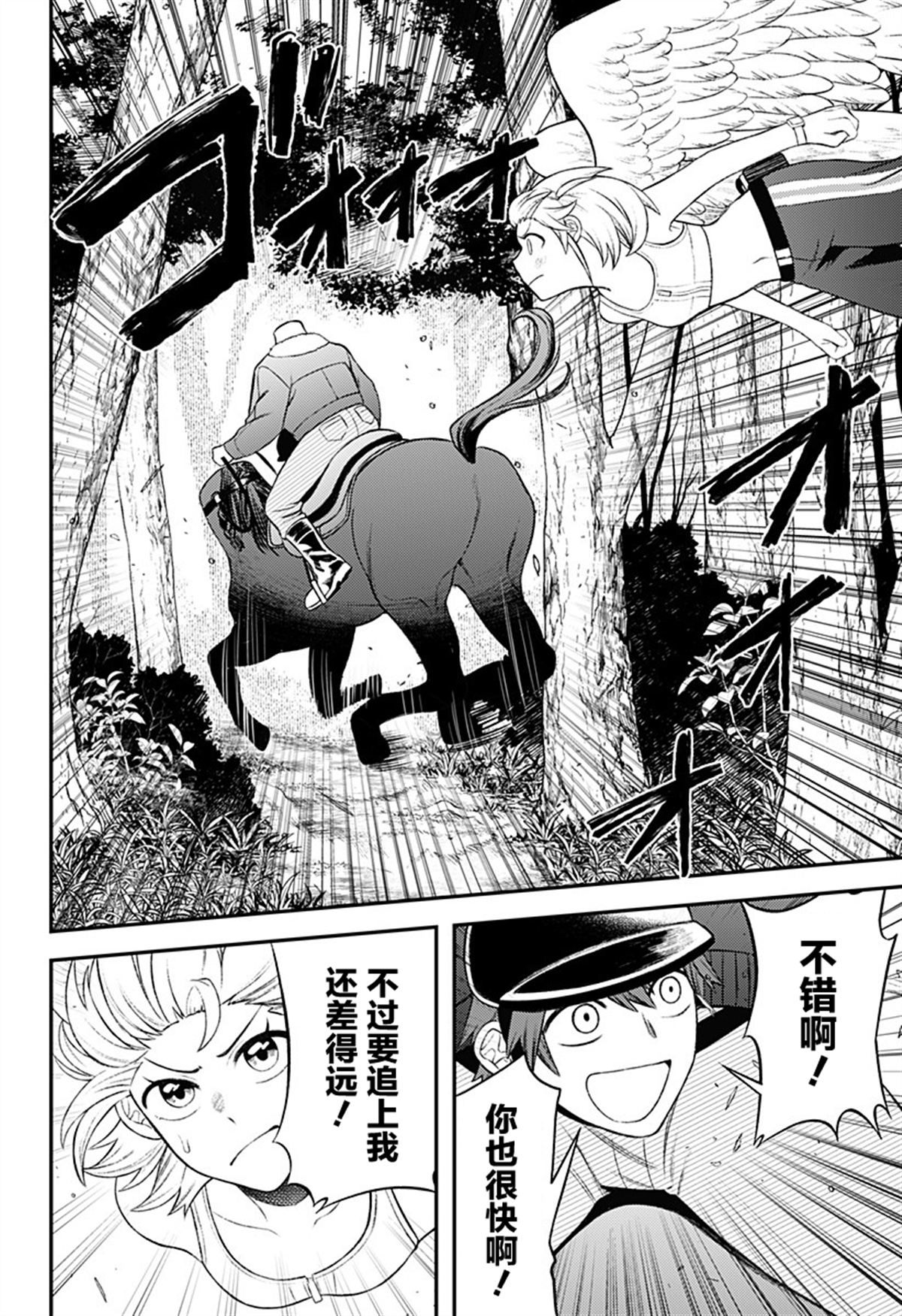 第7话5