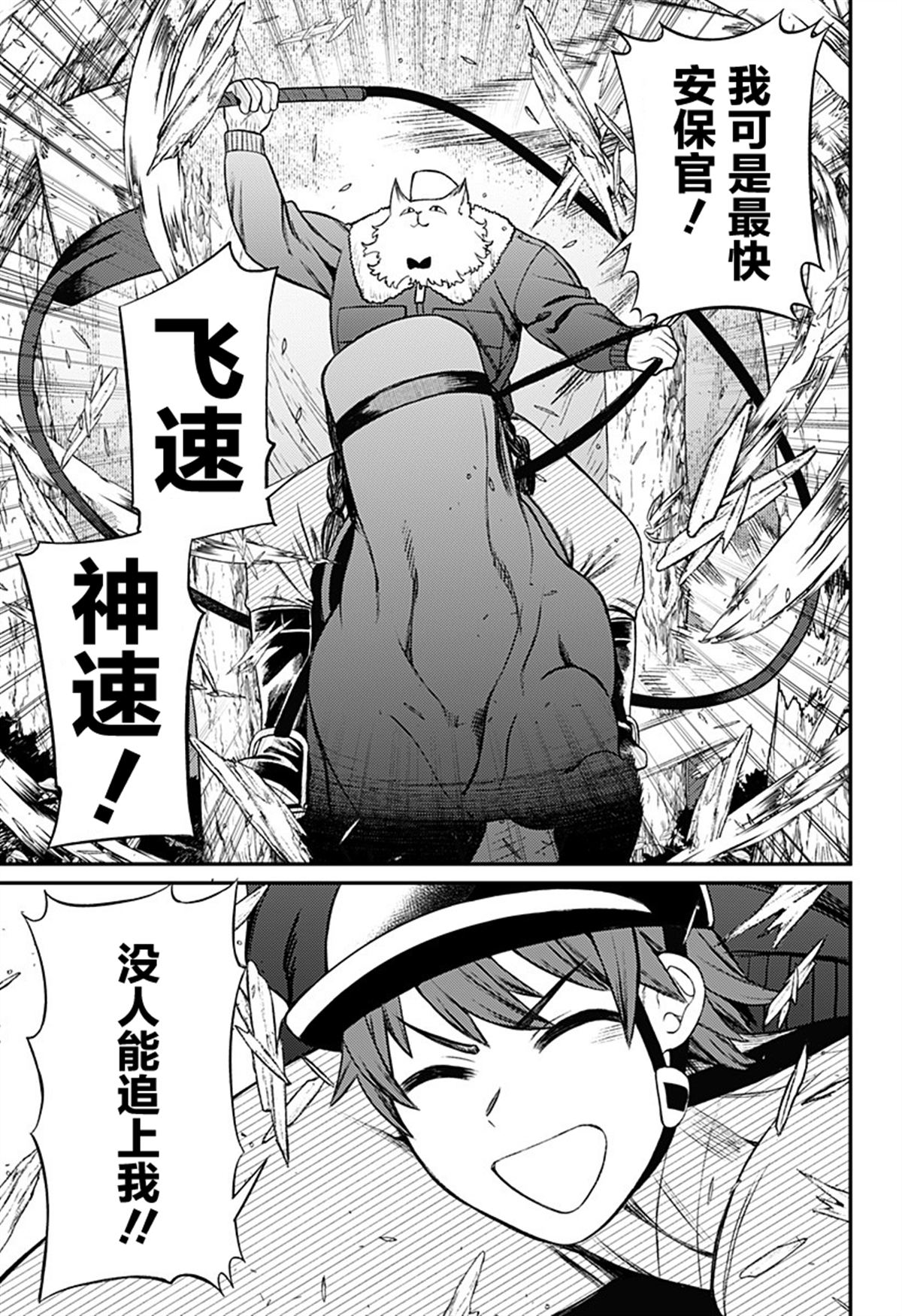 第7话6