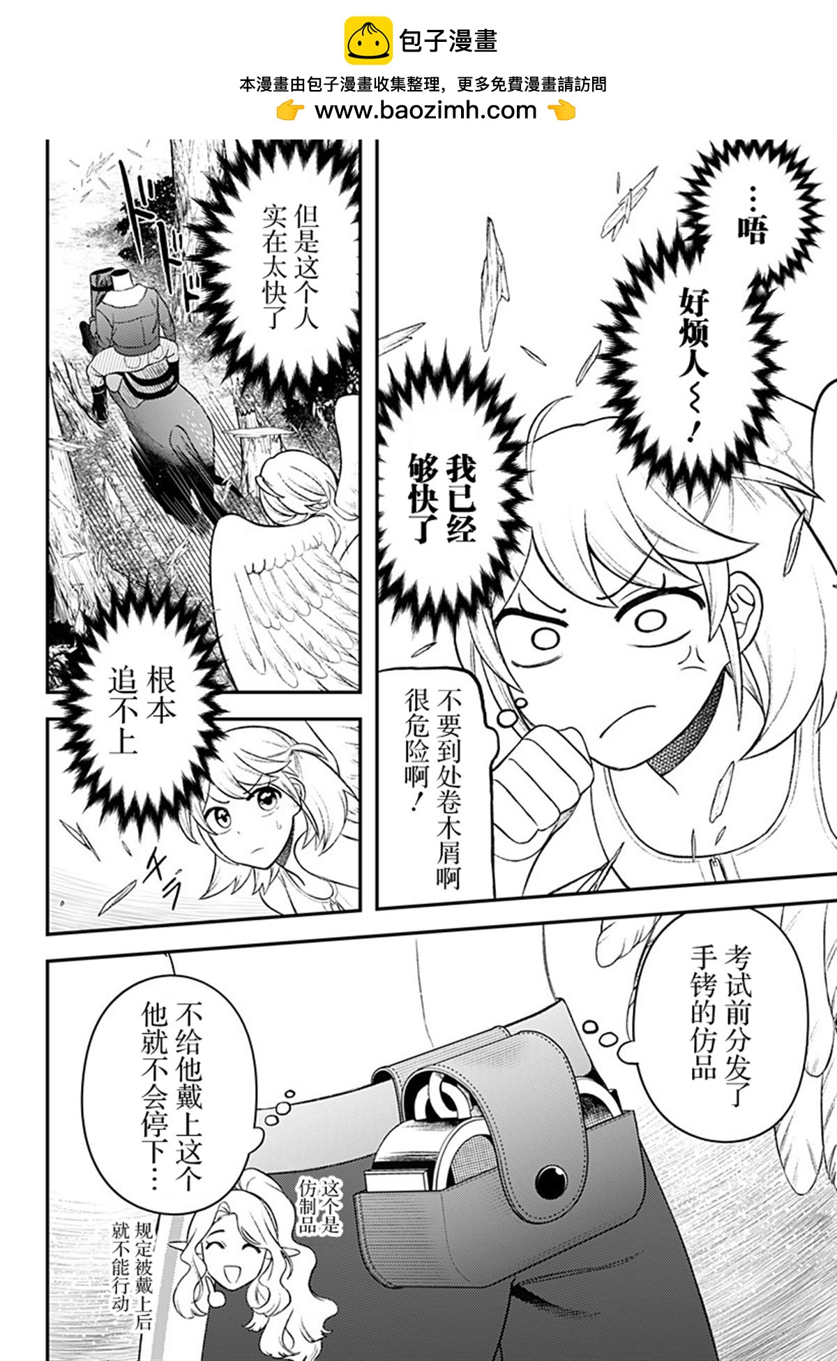 第7话7