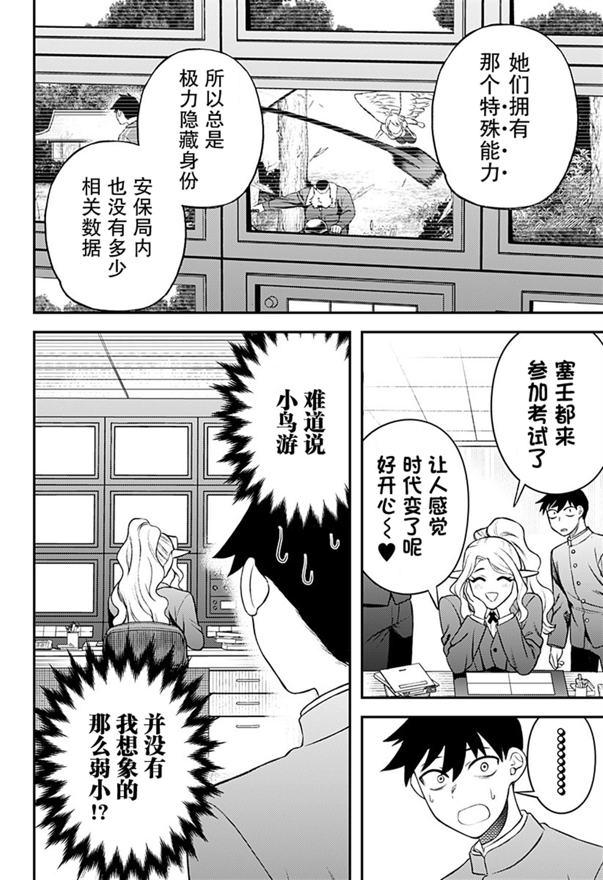 第7话9