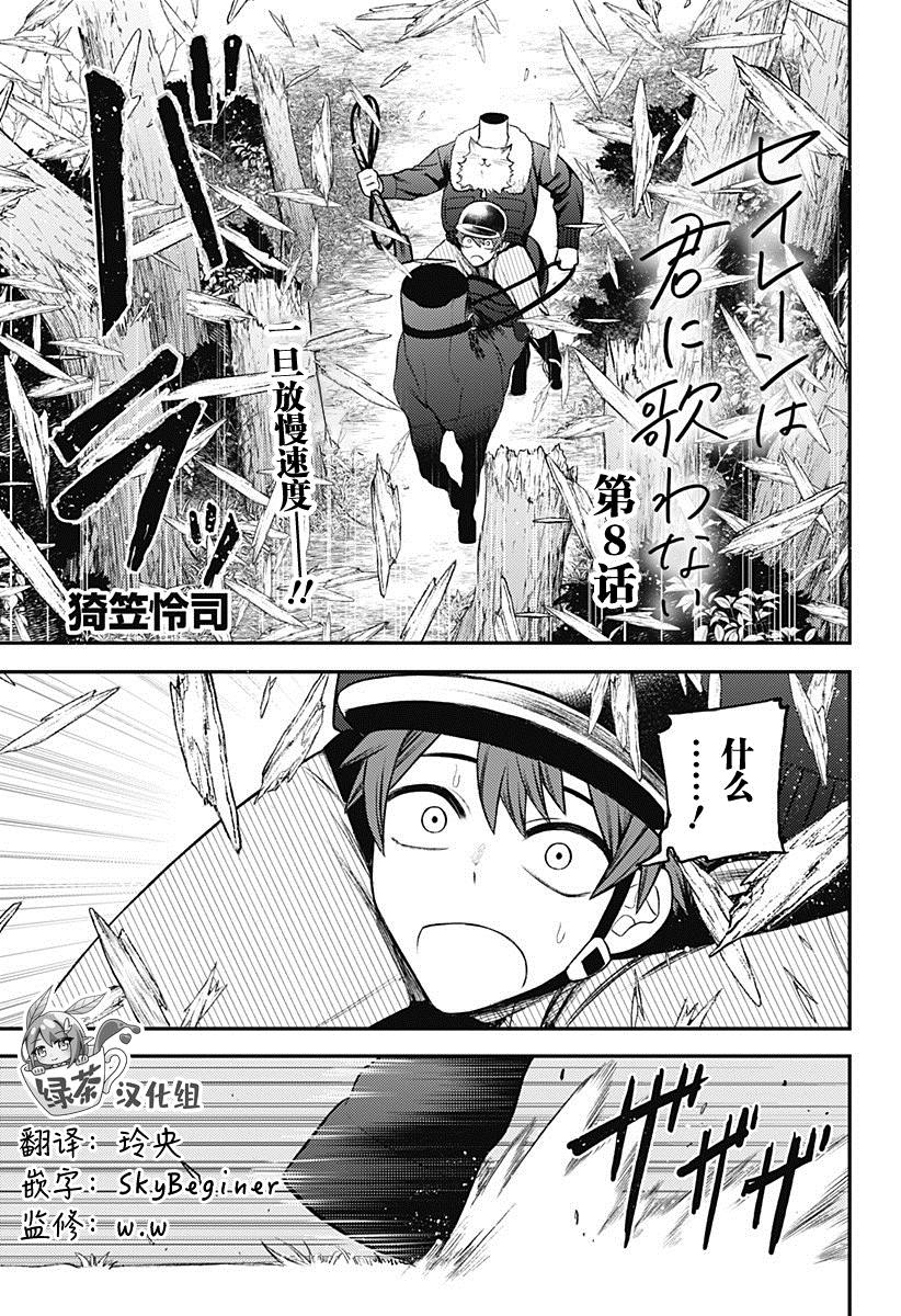 第8话0