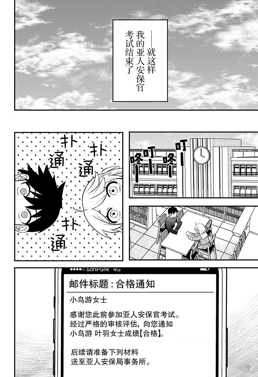第8话11