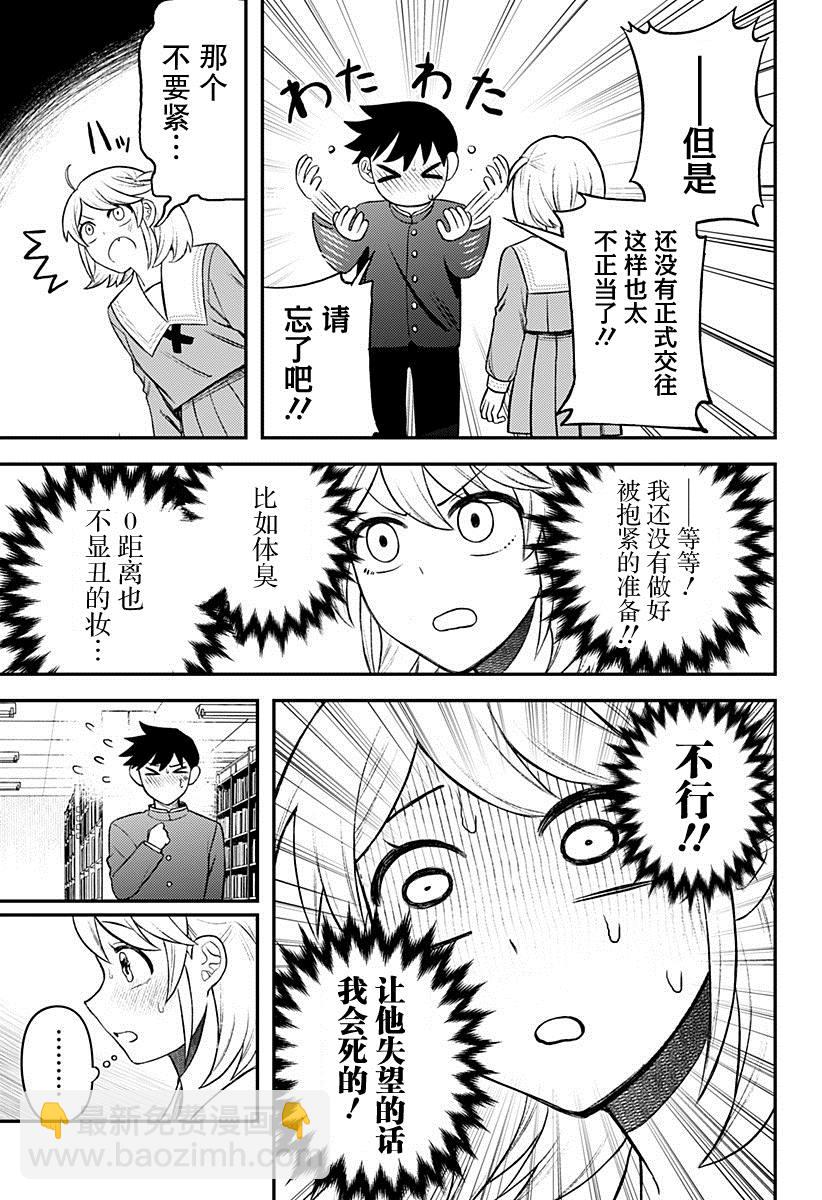 第8话14