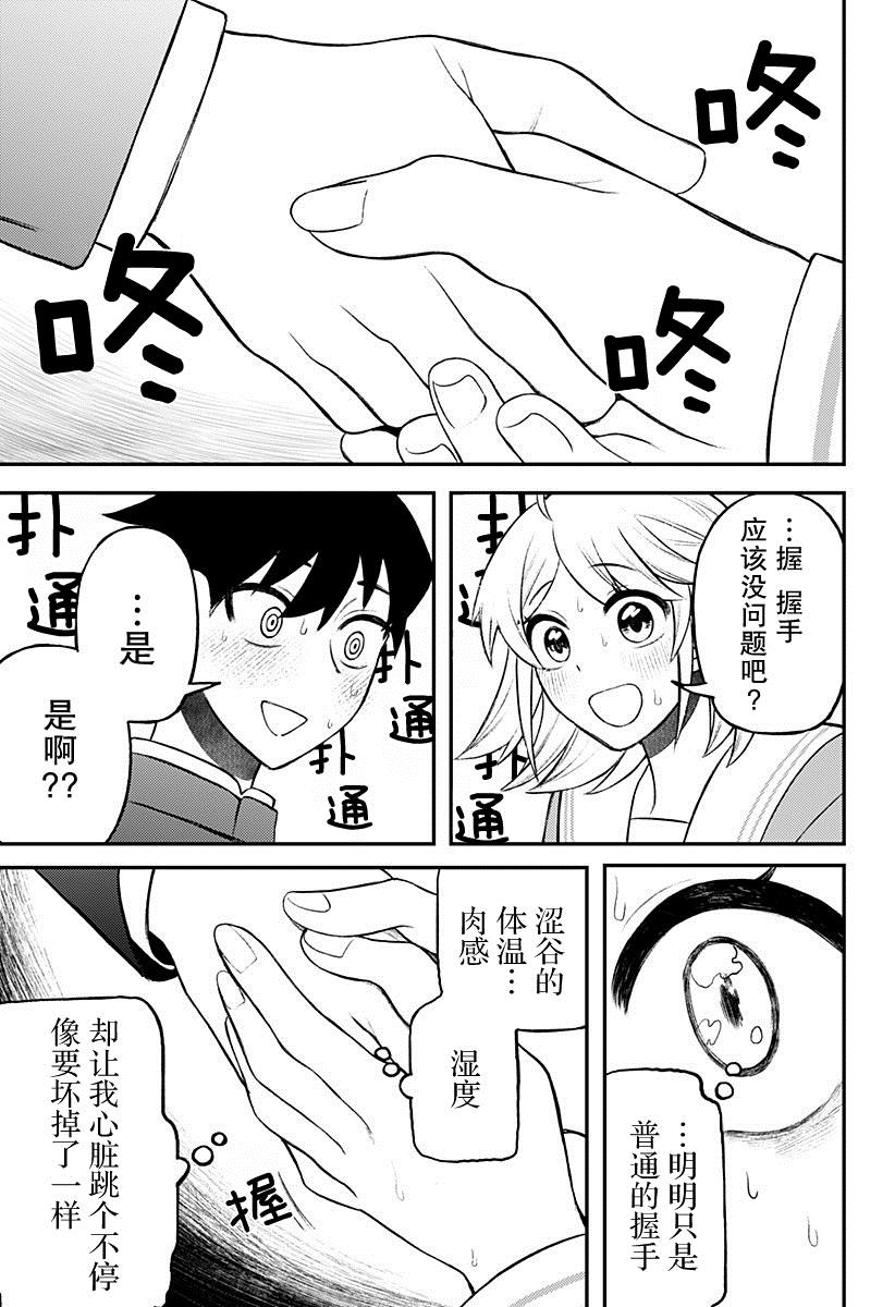 第8话16