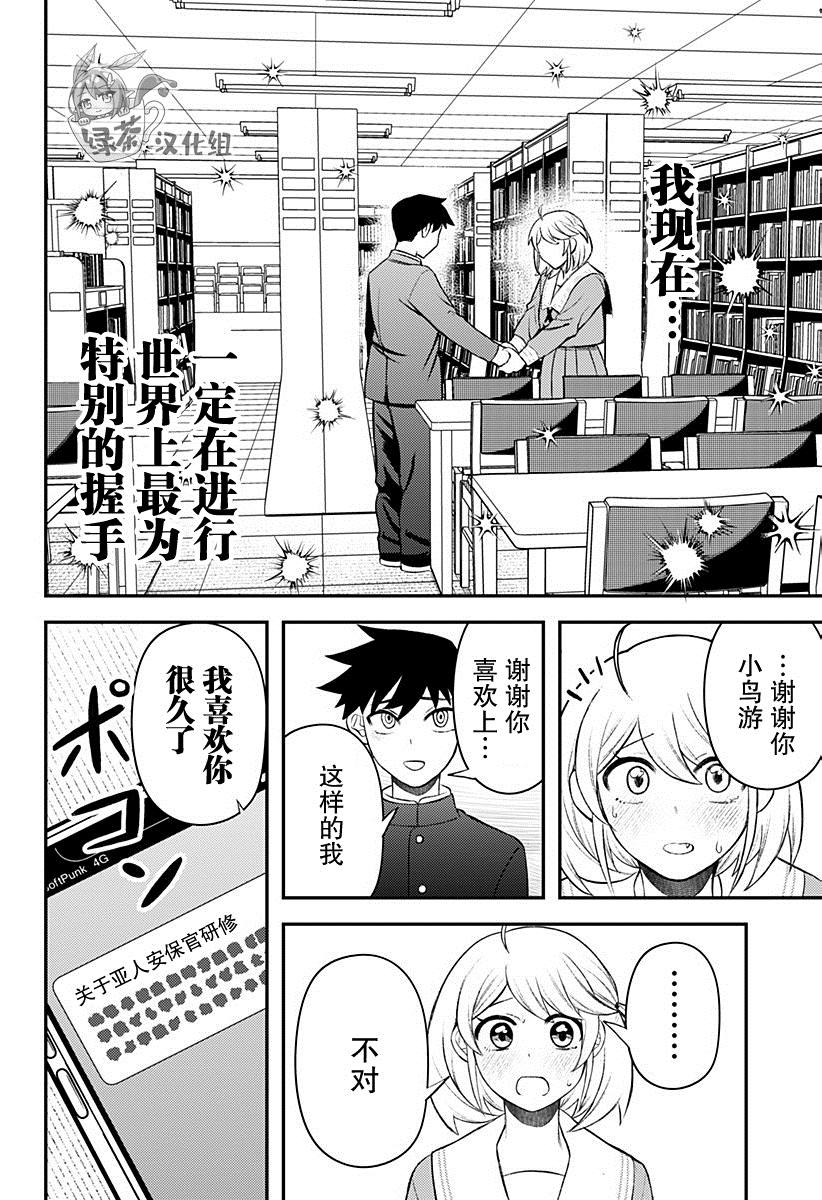 第8话17