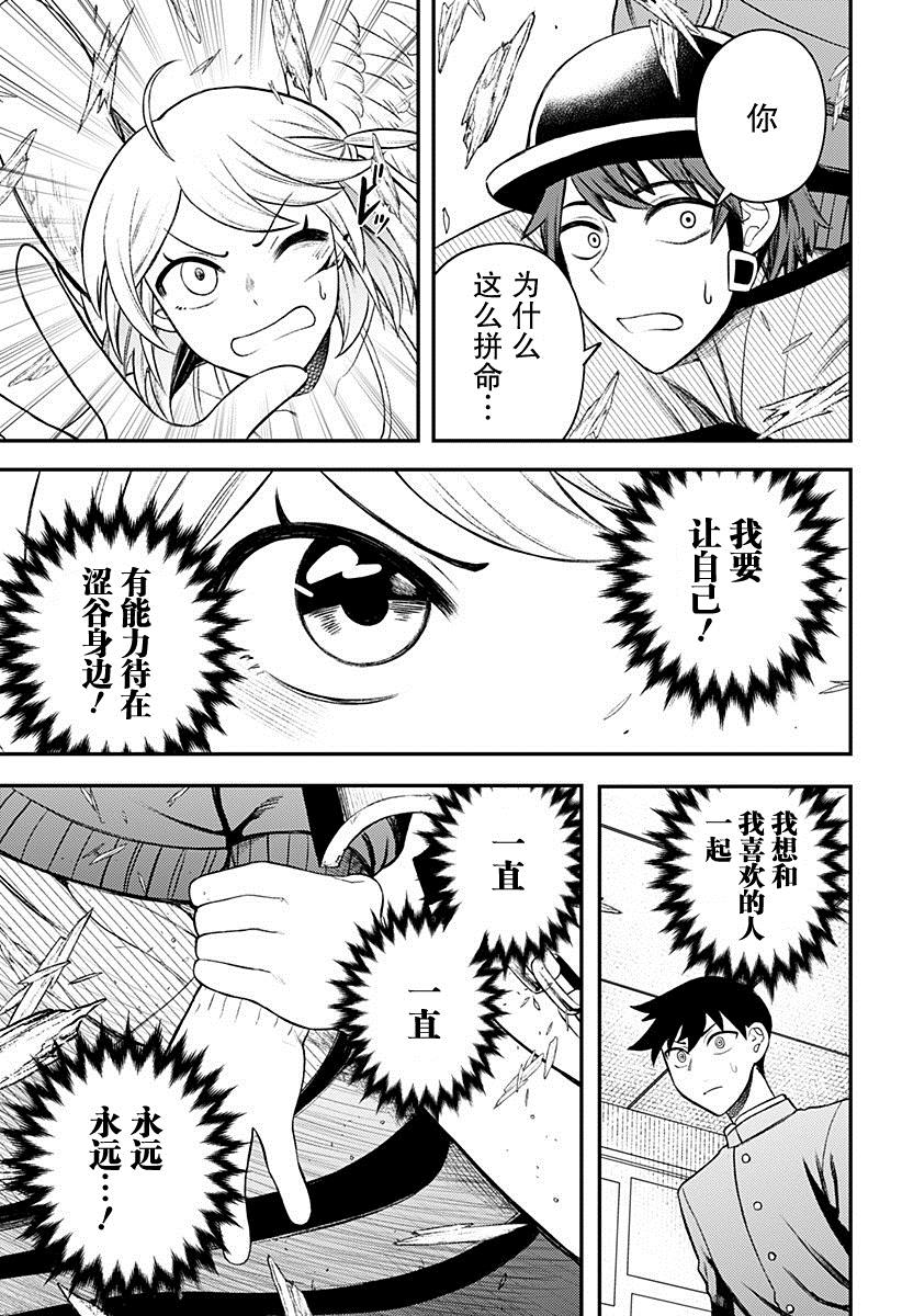第8话2