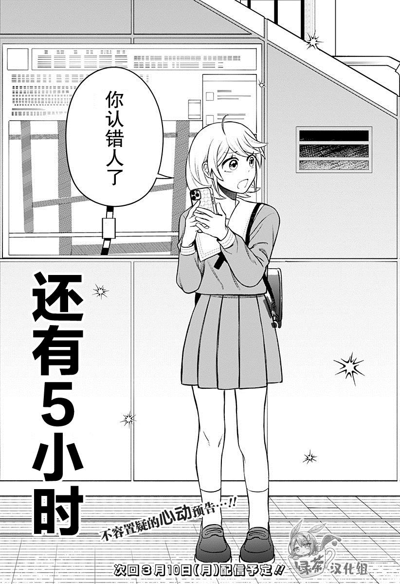 第8话22