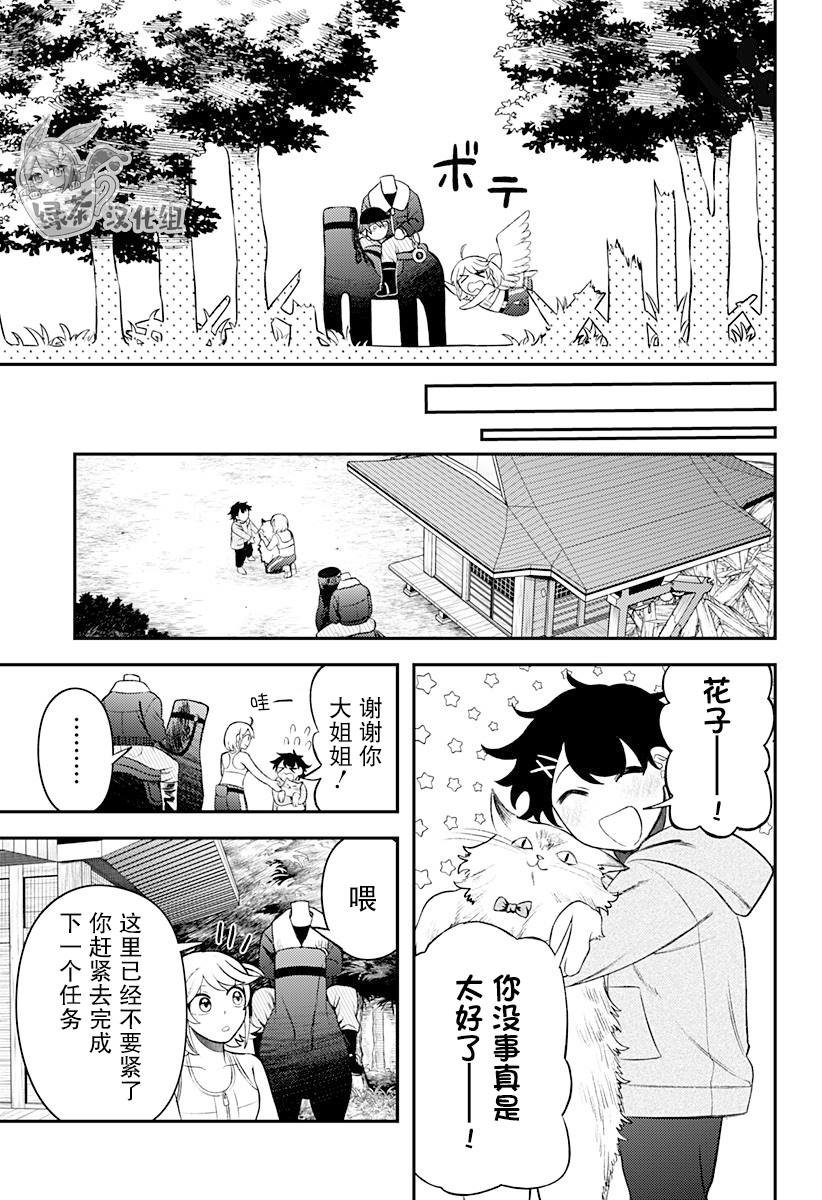 第8话4