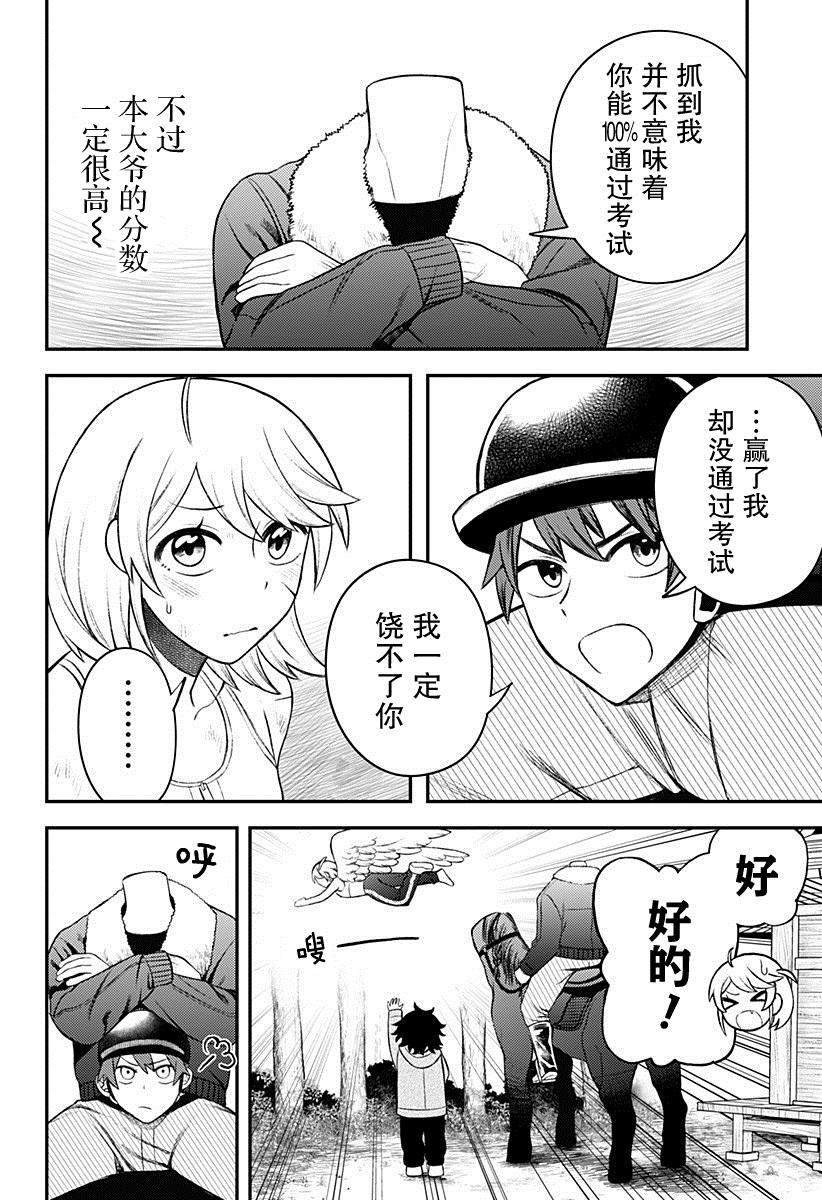 第8话5