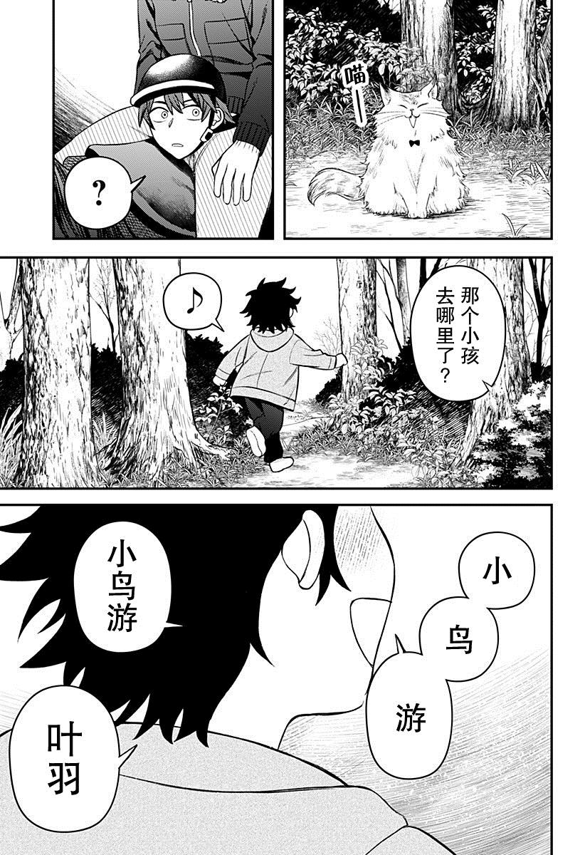第8话8