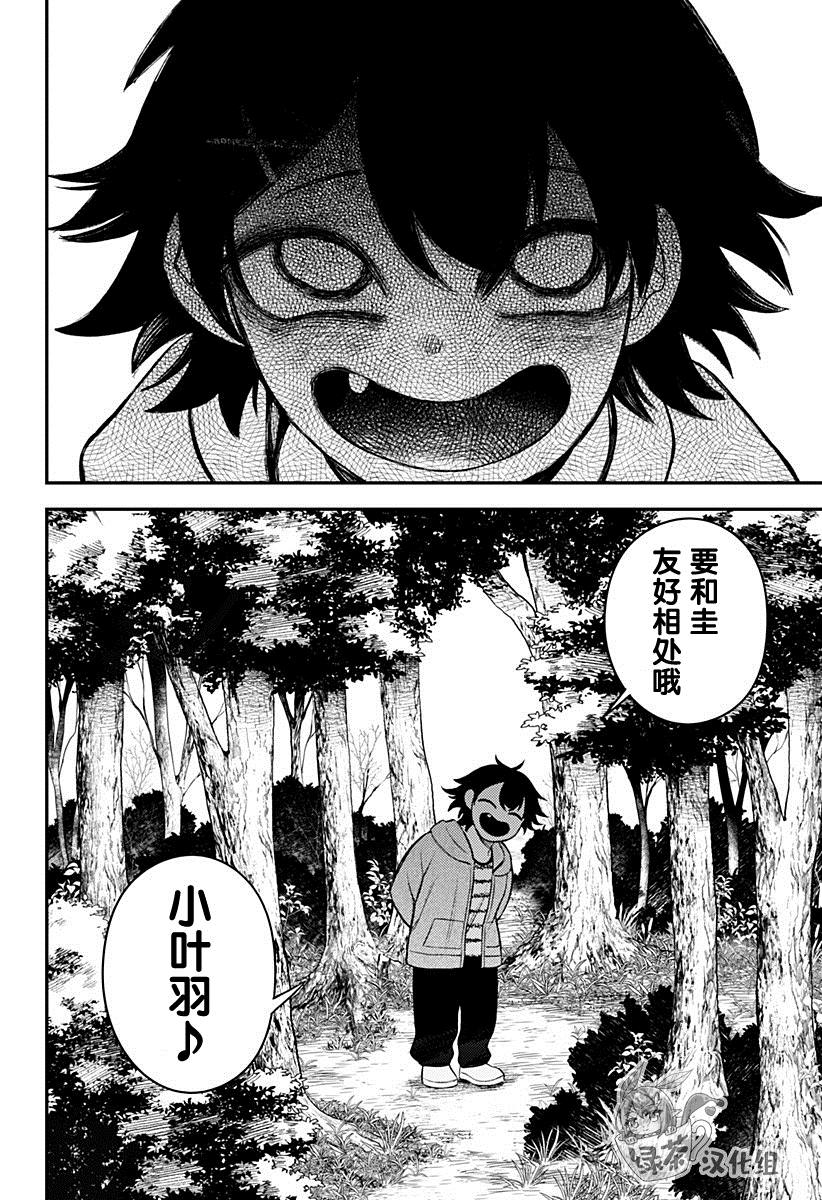 第8话9