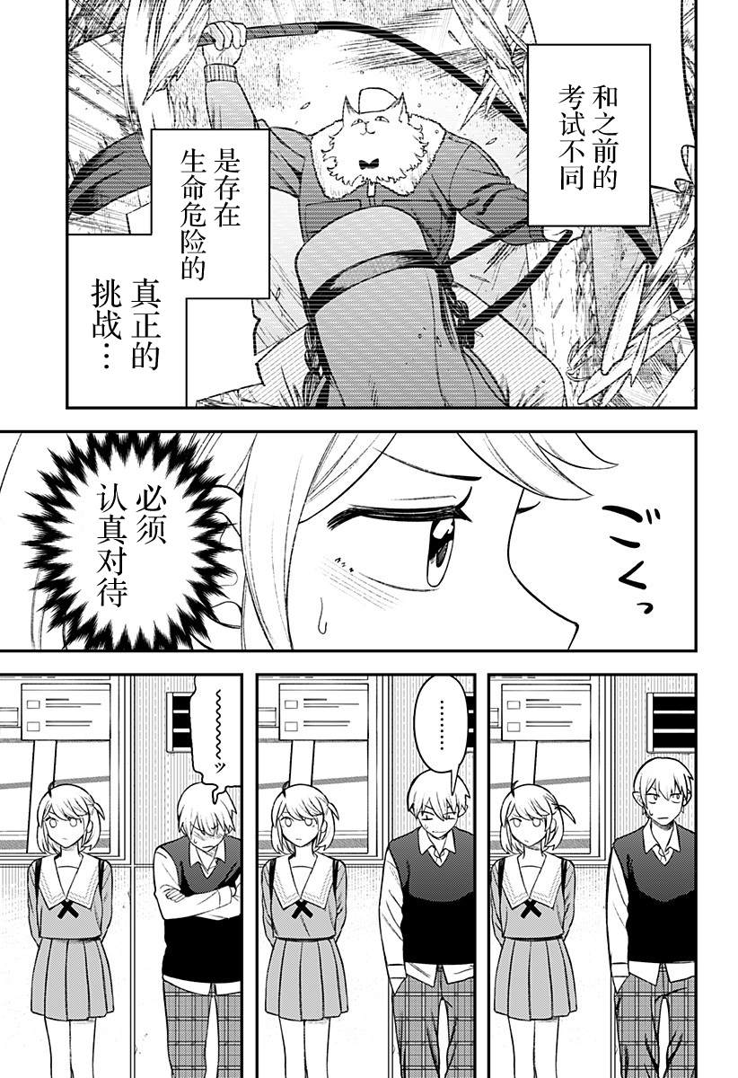 第9话10
