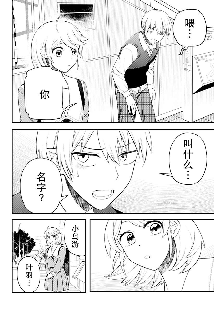 第9话11