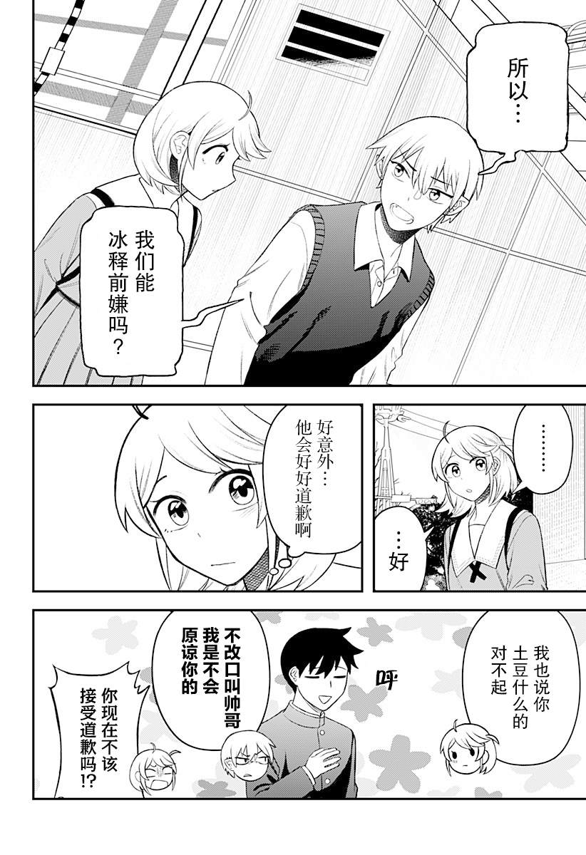 第9话13