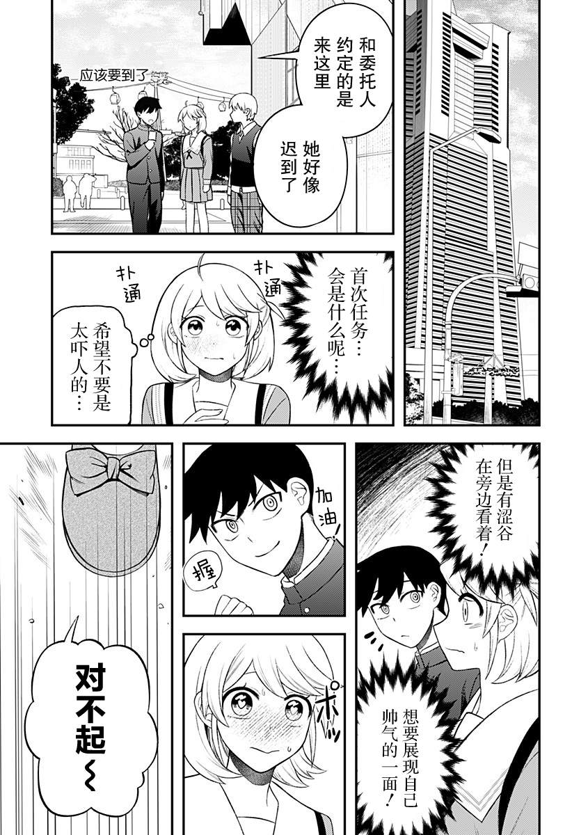 第9话14