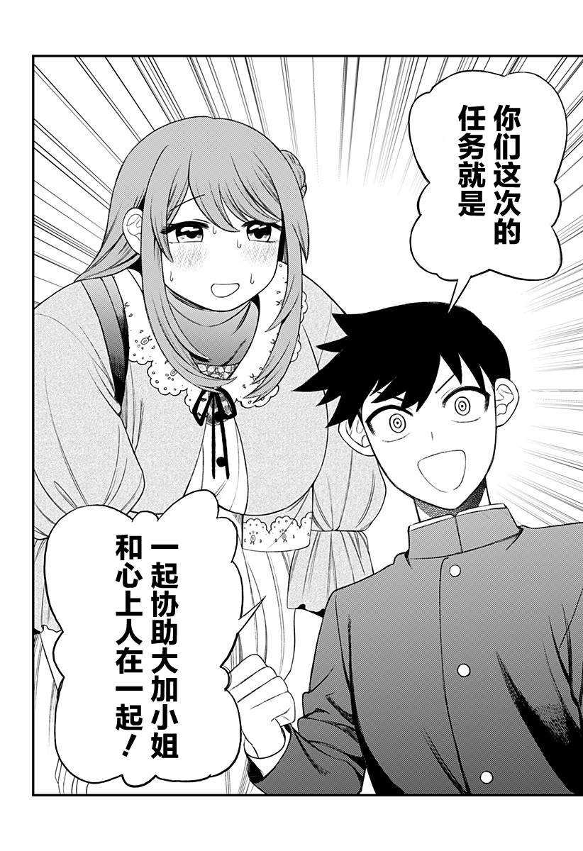 第9话17