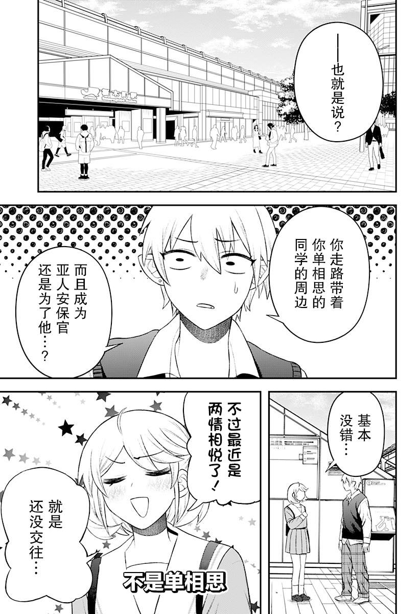 第9话2