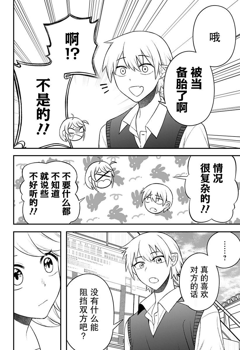 第9话3