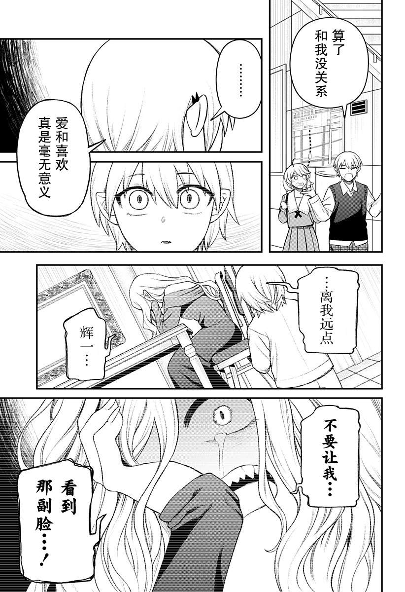 第9话4