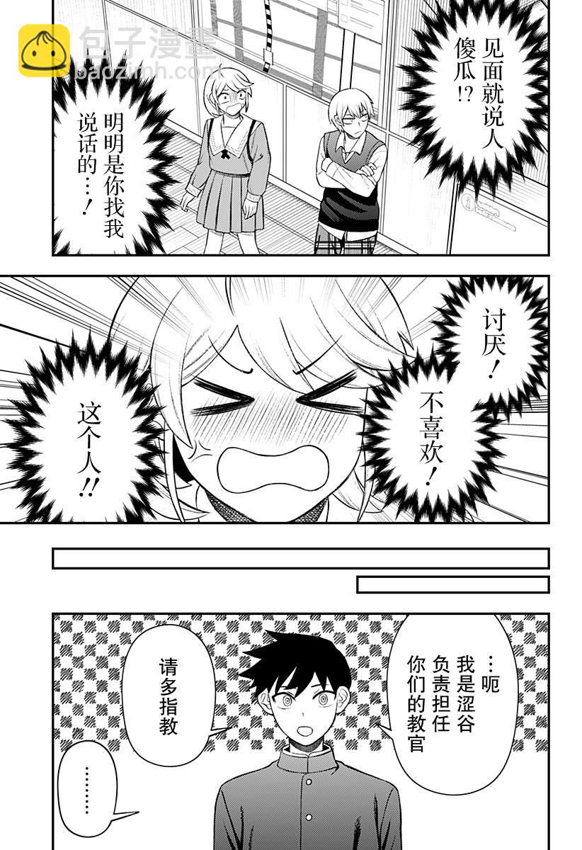 第9话6