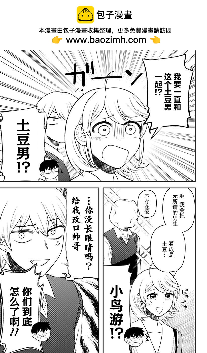 第9话8