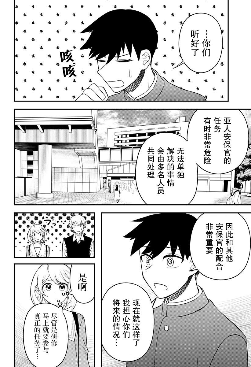 第9话9