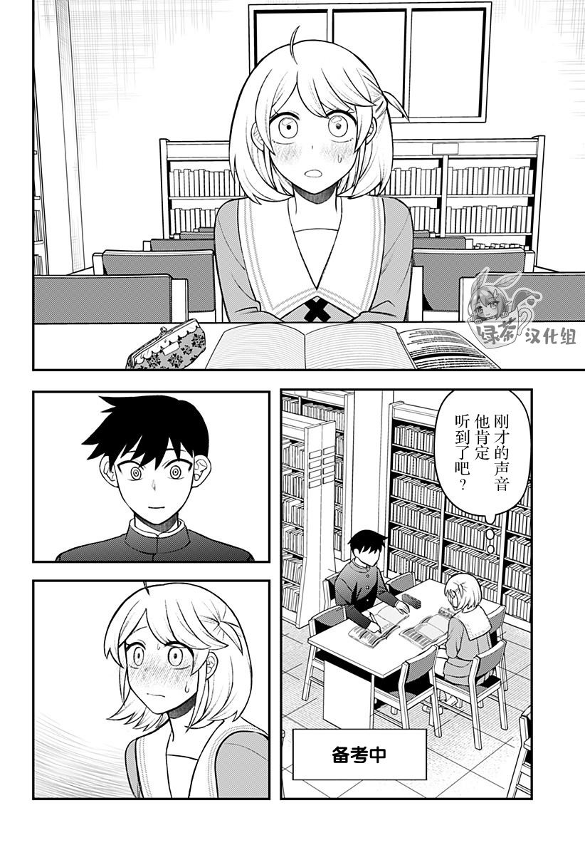 第9.5话3