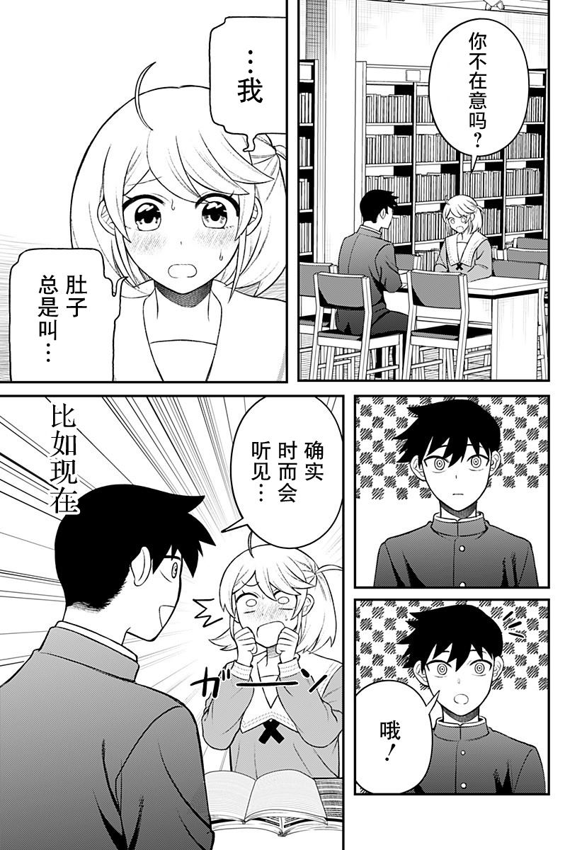第9.5话4