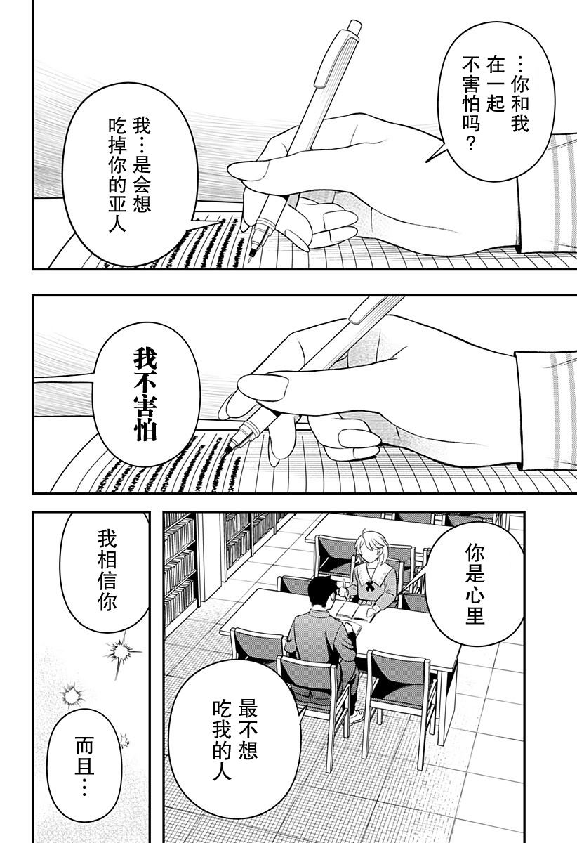 第9.5话5