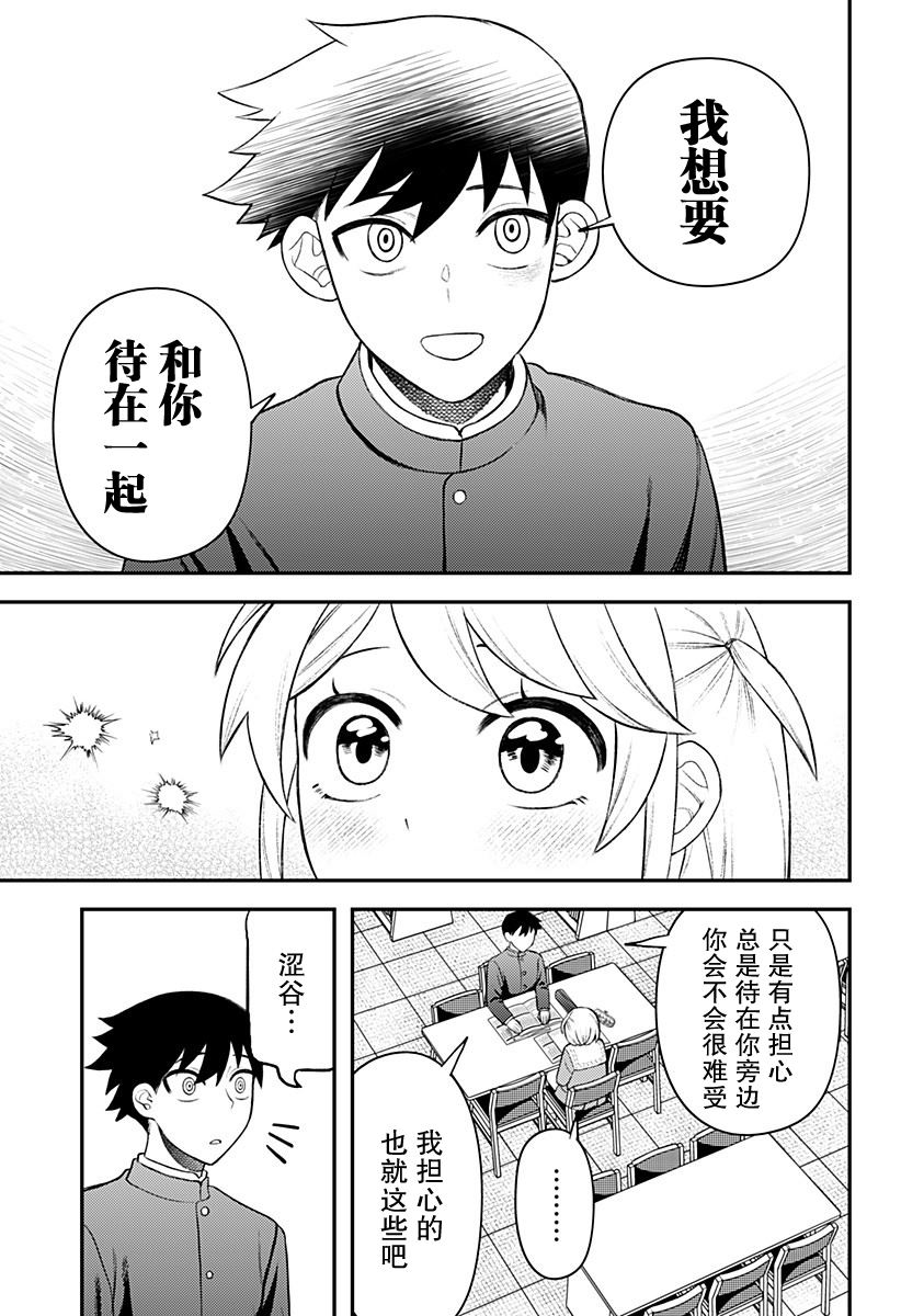 第9.5话6