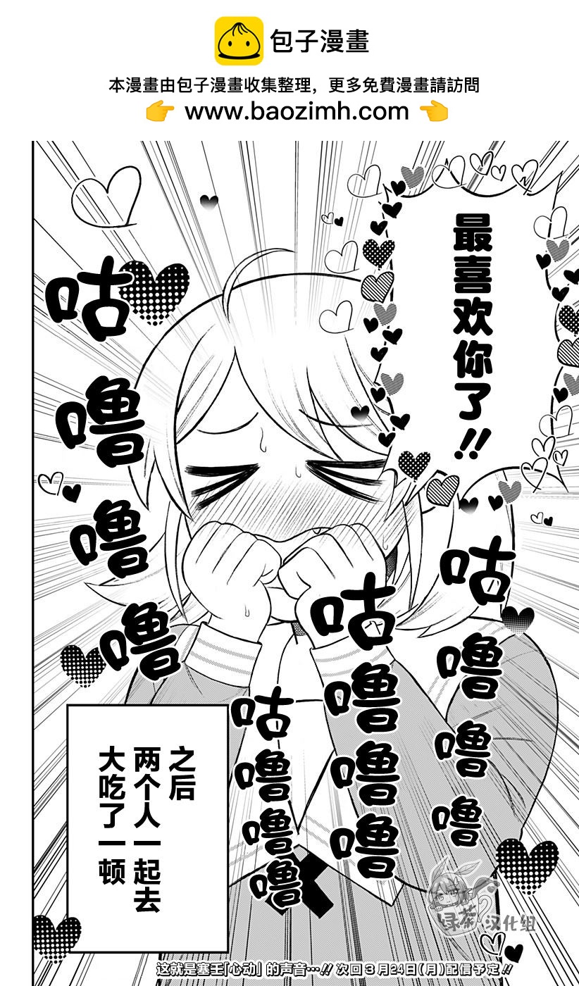 第9.5话7