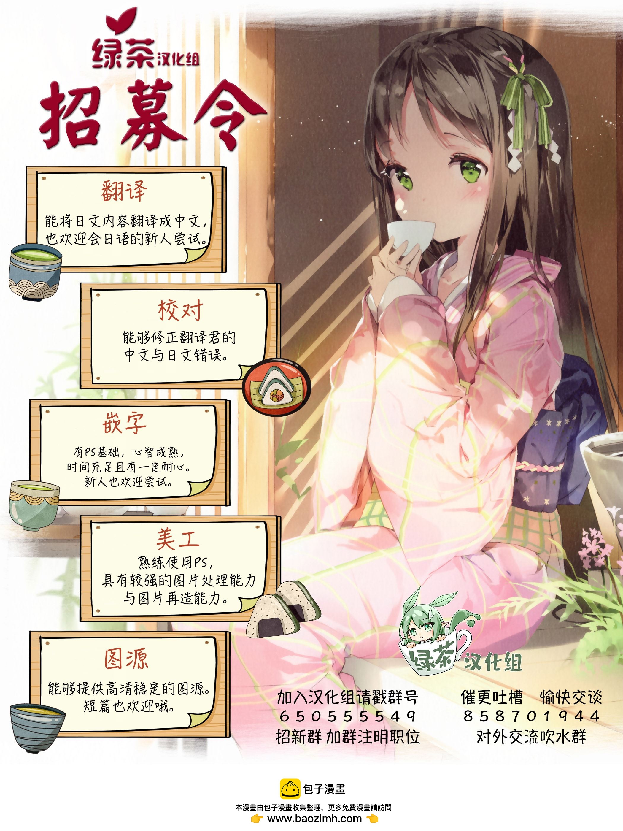 第9.5话8