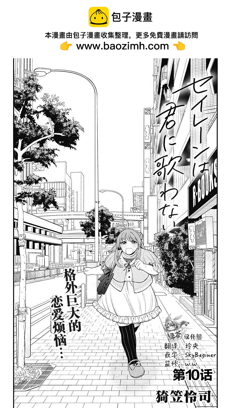 第10话1