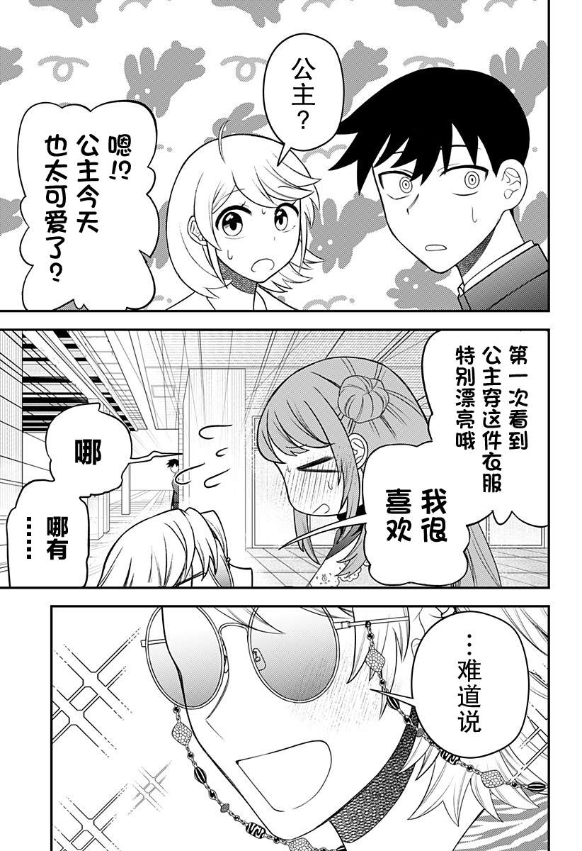 第10话16