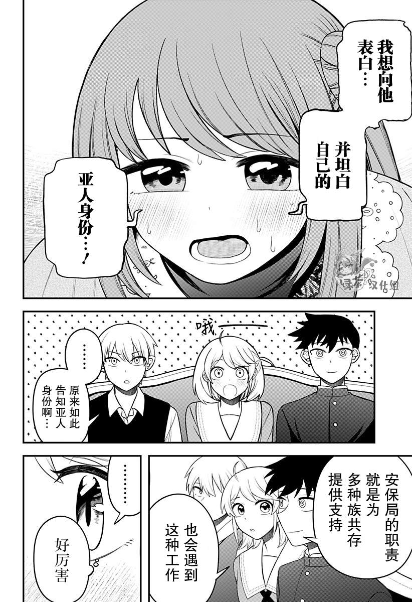 第10话5