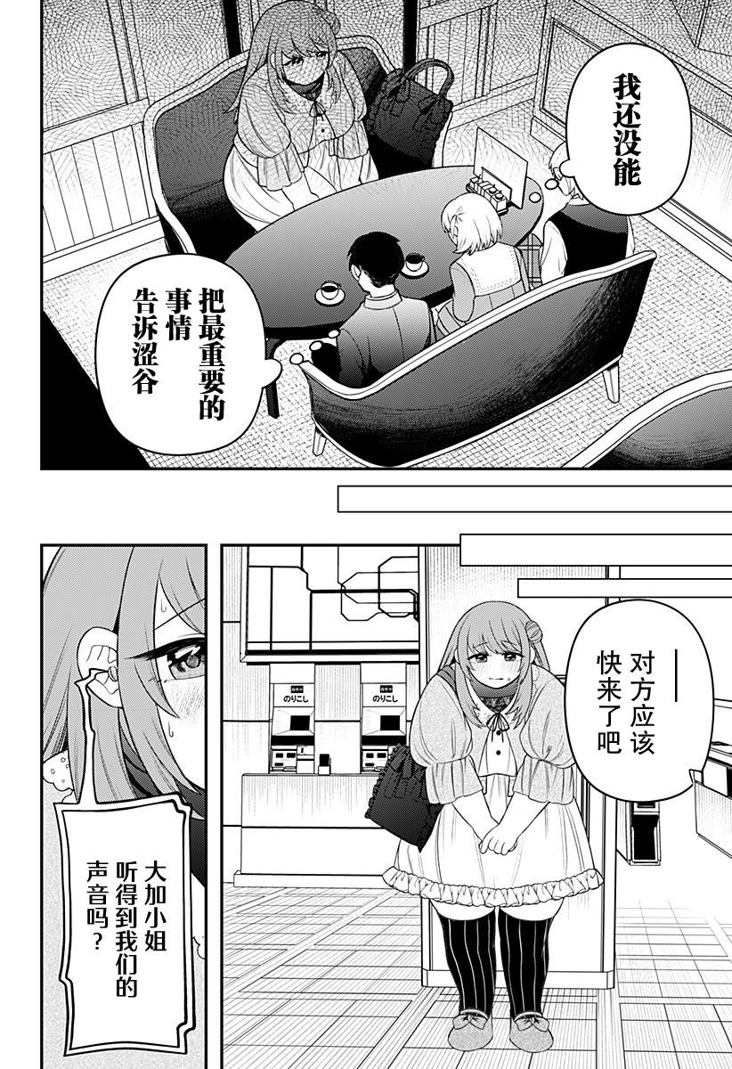 第10话7