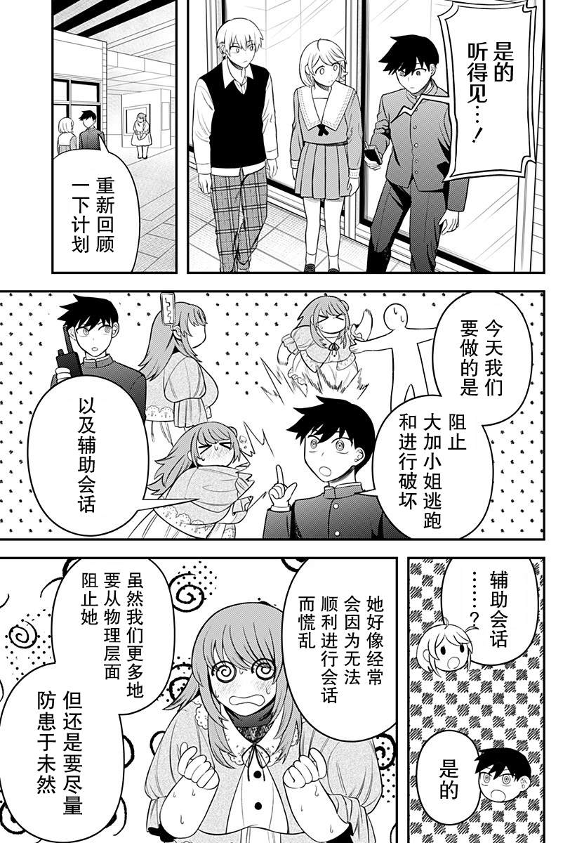 第10话8
